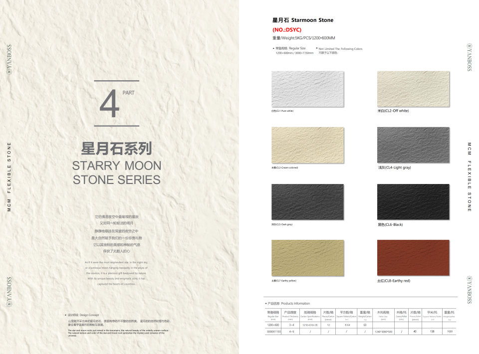 MCM soft stone clay plate color cave stone terracotta interior exterior wall floor