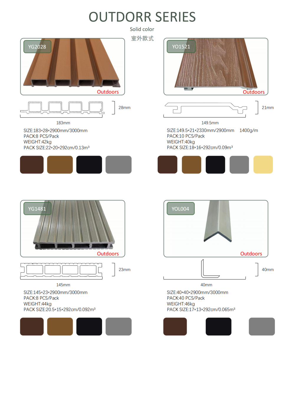 WPC new semi-circular arc grille Great Wall plate decorative material interior decoration board